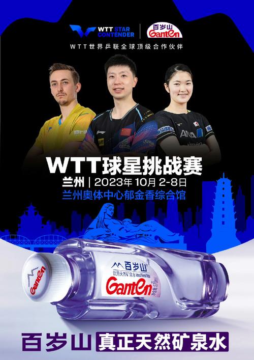 2023-2024赛季黑山杯决赛_历史性的争夺战!
