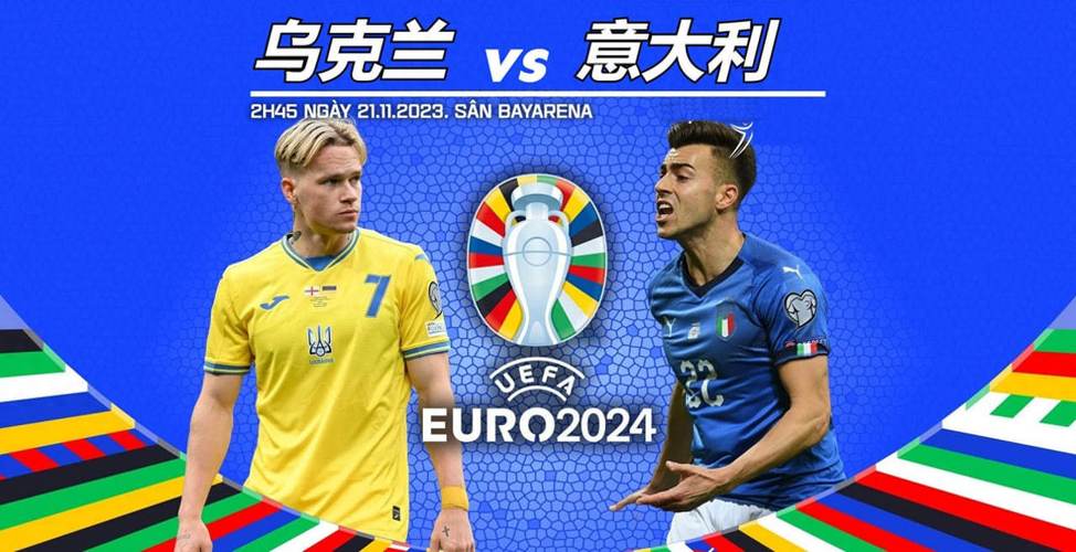 23-24欧洲杯_乌克兰vs北马其顿,比赛分析和球员资讯